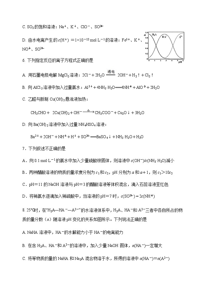 2021扬州中学高二下学期3月月考试题化学含答案03