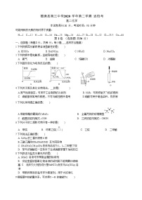 2021湖州德清县三中高二下学期返校考试化学试题含答案