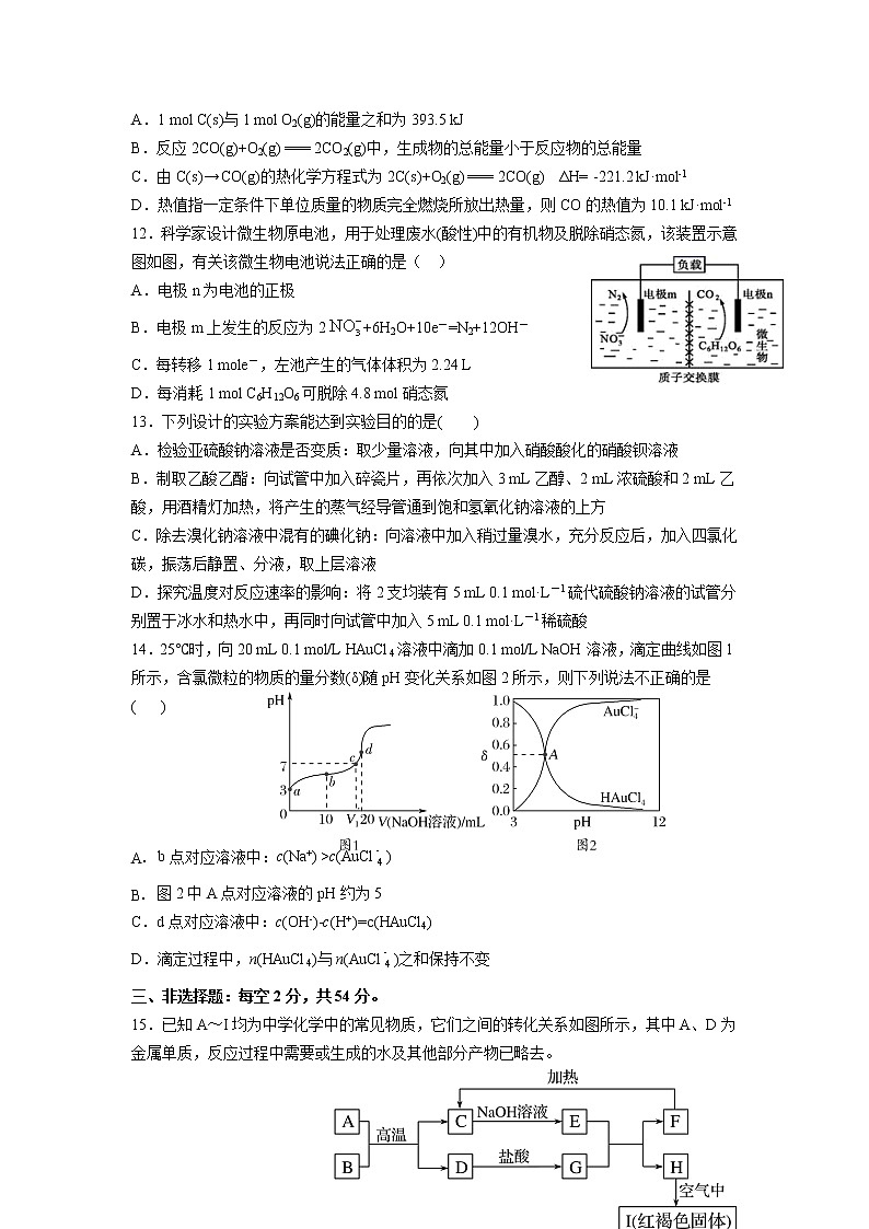 2020湖南省武冈二中高二下学期期末考试化学（高考）试卷含答案第3页