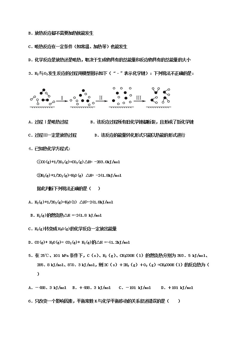2021衡水武邑武罗学校高二上学期期中考试化学试题含答案02