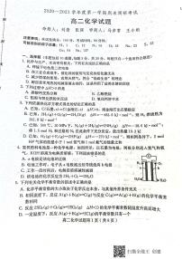 2021保定定州高二上学期期末考试化学试题扫描版含答案