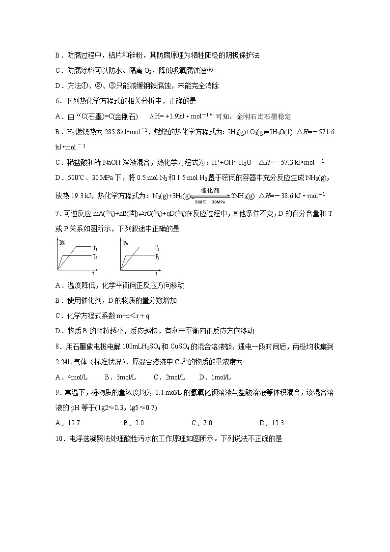 2021省大庆中学―高二上学期期末考试化学试题含答案02