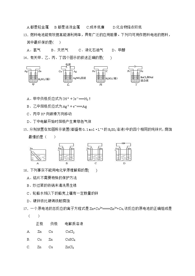 2021哈密八中高二上学期期末考试化学试题含答案03