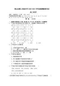 2021营口二中高二下学期假期验收考试化学试题含答案