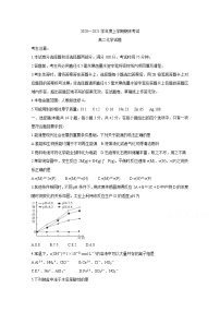 2021荆州六县区高二上学期期末考试化学含答案