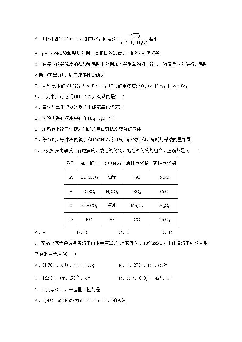 2021四川省射洪中学校―高二下学期入学考试化学试题含答案02