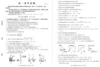 2021山东省夏津一中高二下学期2月阶段性检测化学试卷PDF版含答案