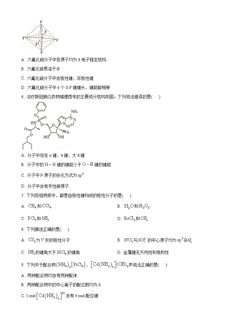 2021潍坊高二第一学期期末考试化学试题含答案02