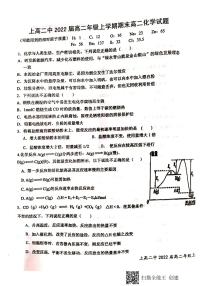 2021宜春上高二中高二上学期期末考试化学试题图片版含答案