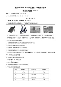 2021赣州高二上学期期末考试化学试题含答案