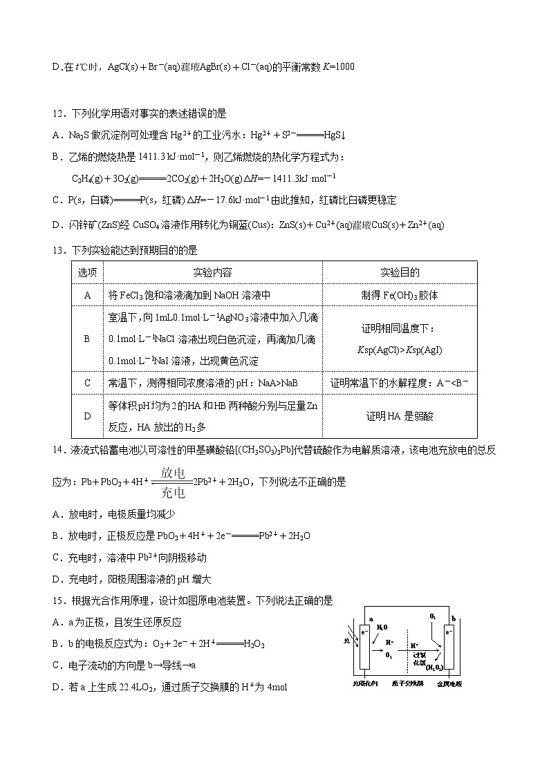 2021赣州高二上学期期末考试化学试题含答案03