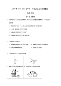 2021南平高二上学期期末考试化学试题含答案