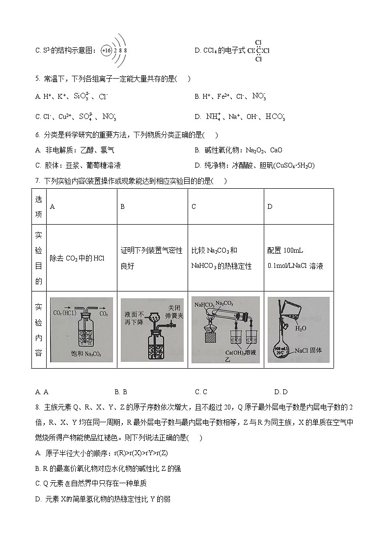 2021百色高二上学期期末教学测试化学试题含答案02
