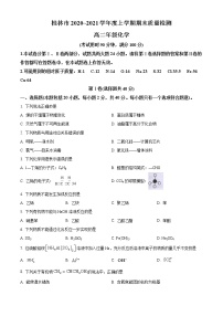 2021桂林高二上学期期末化学试题含答案