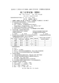 2021宿州十三所省重点中学高二上学期期末考试化学试题扫描版含答案