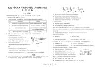 2021武威一中高二上学期期末考试化学试题PDF版含答案