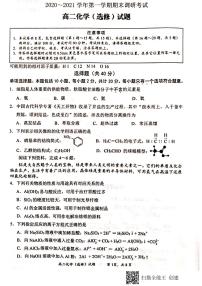 2021连云港高二上学期期末化学试题（选修）扫描版含答案