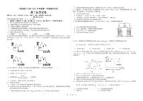 2021朝阳育英高考补习学校高二上学期期末考试化学试题（可编辑）PDF版含答案