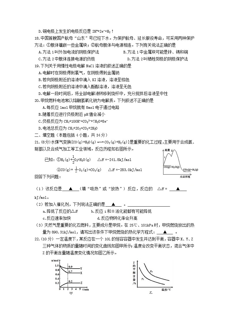 2021阳泉高二上学期期末考试化学（理科）试题含答案03