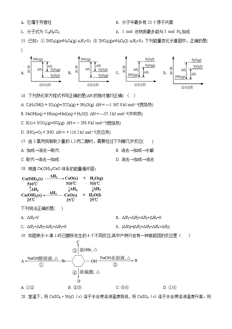 2021钦州高二上学期期末化学试题含解析第3页