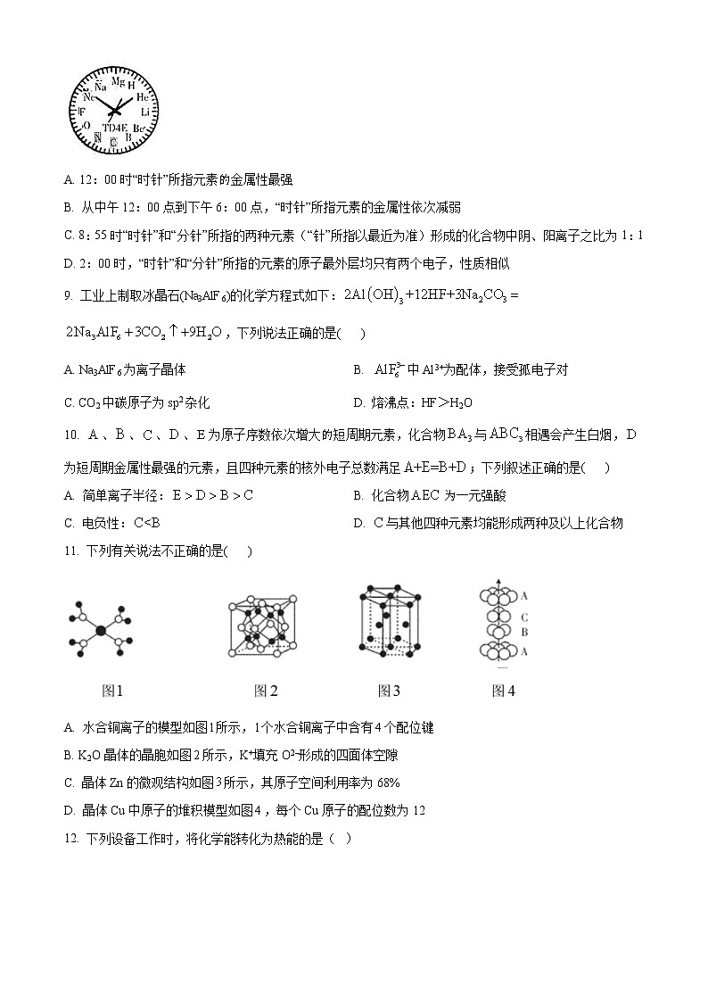 2021乐山高二上学期期末考试化学试题含答案02