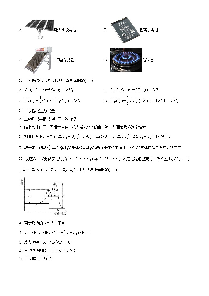 2021乐山高二上学期期末考试化学试题含答案03