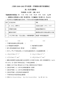 2021上饶高二上学期期末质量测试化学试题含答案