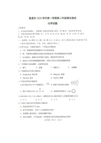 2021宁波慈溪高二上学期期末考试化学试题扫描版含答案