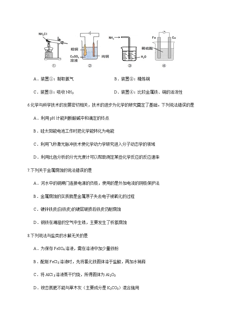 2021嘉兴高二上学期期末检测化学试题含答案02