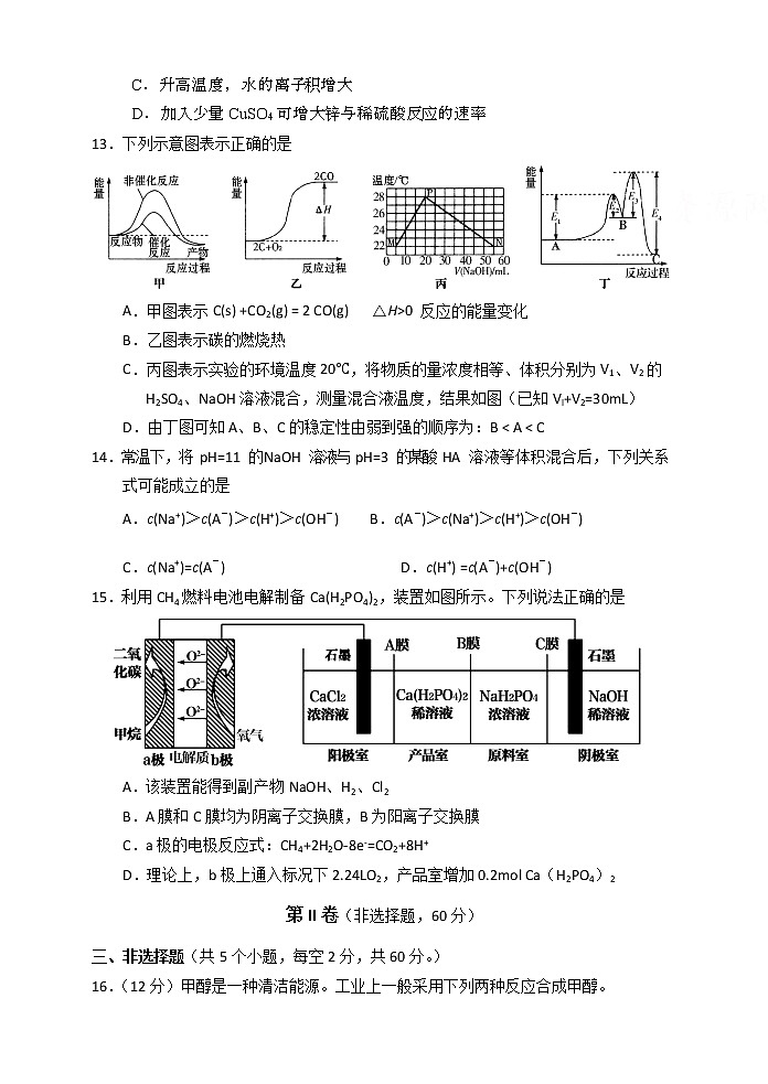 2021张家界高二上学期期末考试化学试题含答案03