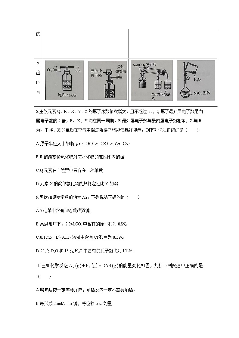 2021百色高二上学期期末教学测试化学试题缺答案03