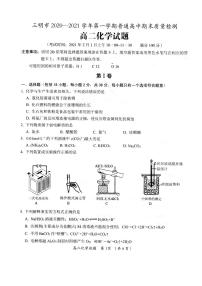 2021三明高二上学期期末考试化学试题PDF版含答案