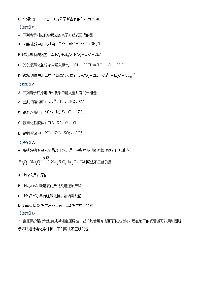2021河池高二上学期期末化学试题含答案02