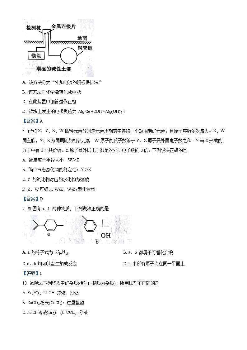2021河池高二上学期期末化学试题含答案03
