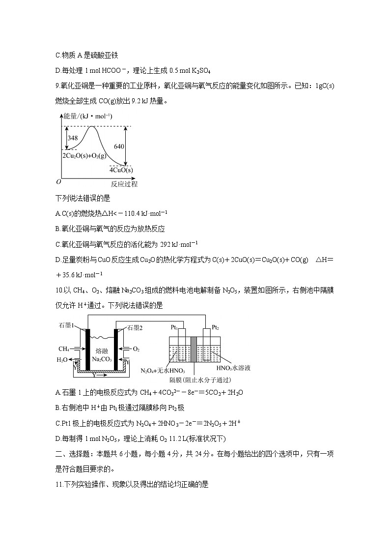 2021福州八县（）一中高二上学期期末联考试题化学含答案第3页