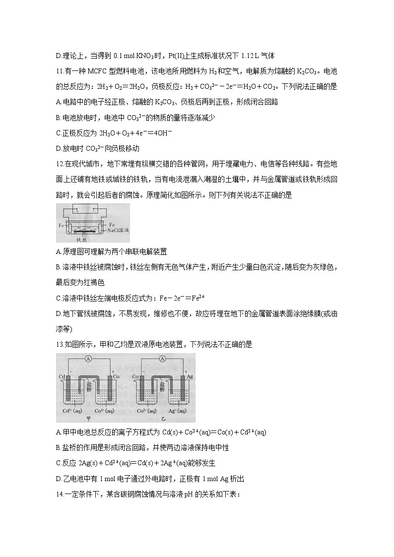 2021河南省豫西名校高二上学期第二次联考试题化学含答案第3页