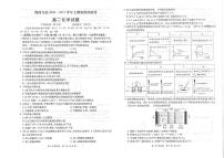 2021河南省豫南九校高二上学期第四次联考化学试卷扫描版含答案