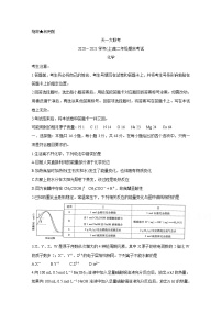 2021河南省天一大联考高二上学期期末考试化学含解析