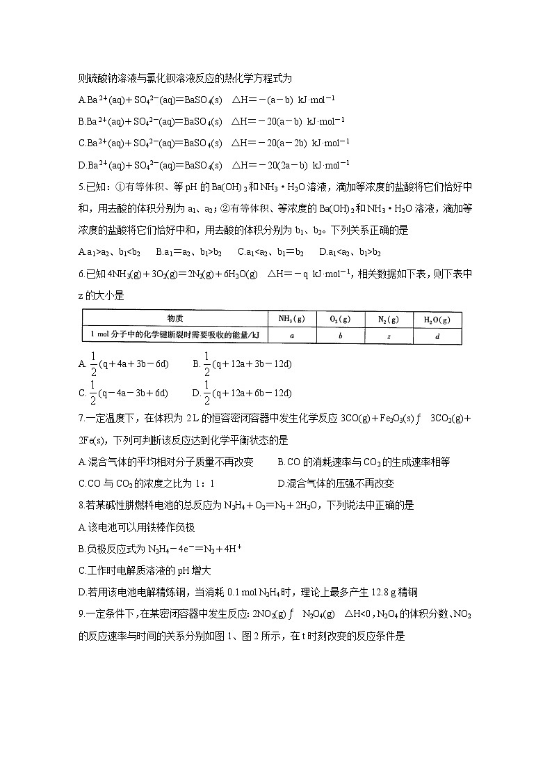 2021河南省天一大联考高二上学期期末考试化学含解析02