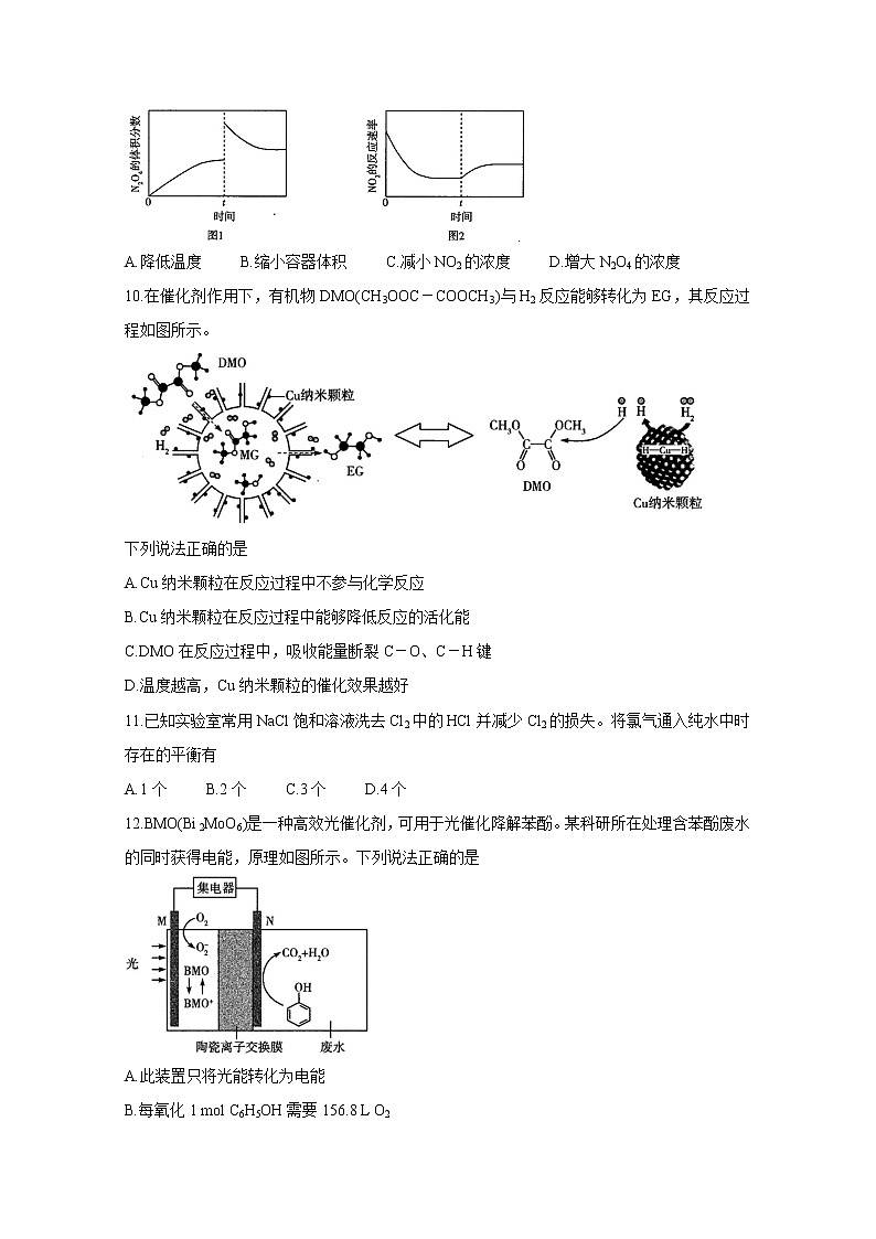 2021河南省天一大联考高二上学期期末考试化学含解析03