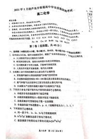 2021葫芦岛高二上学期期末考试化学试题图片版含答案