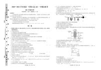 2021福州八县（）一中高二上学期期末联考试题化学PDF版含答案