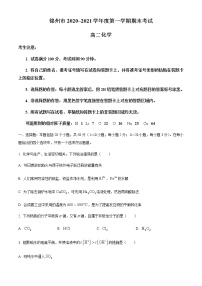 2021锦州高二上学期期末考试化学试题含答案