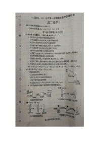 2021许昌高二上学期期末化学试题图片版含答案