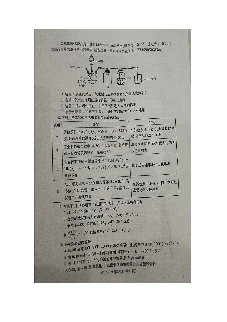2021许昌高二上学期期末化学试题图片版含答案02