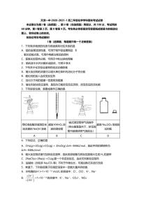 2021天津市一中高二上学期期末考试化学试题（可编辑）PDF版含答案