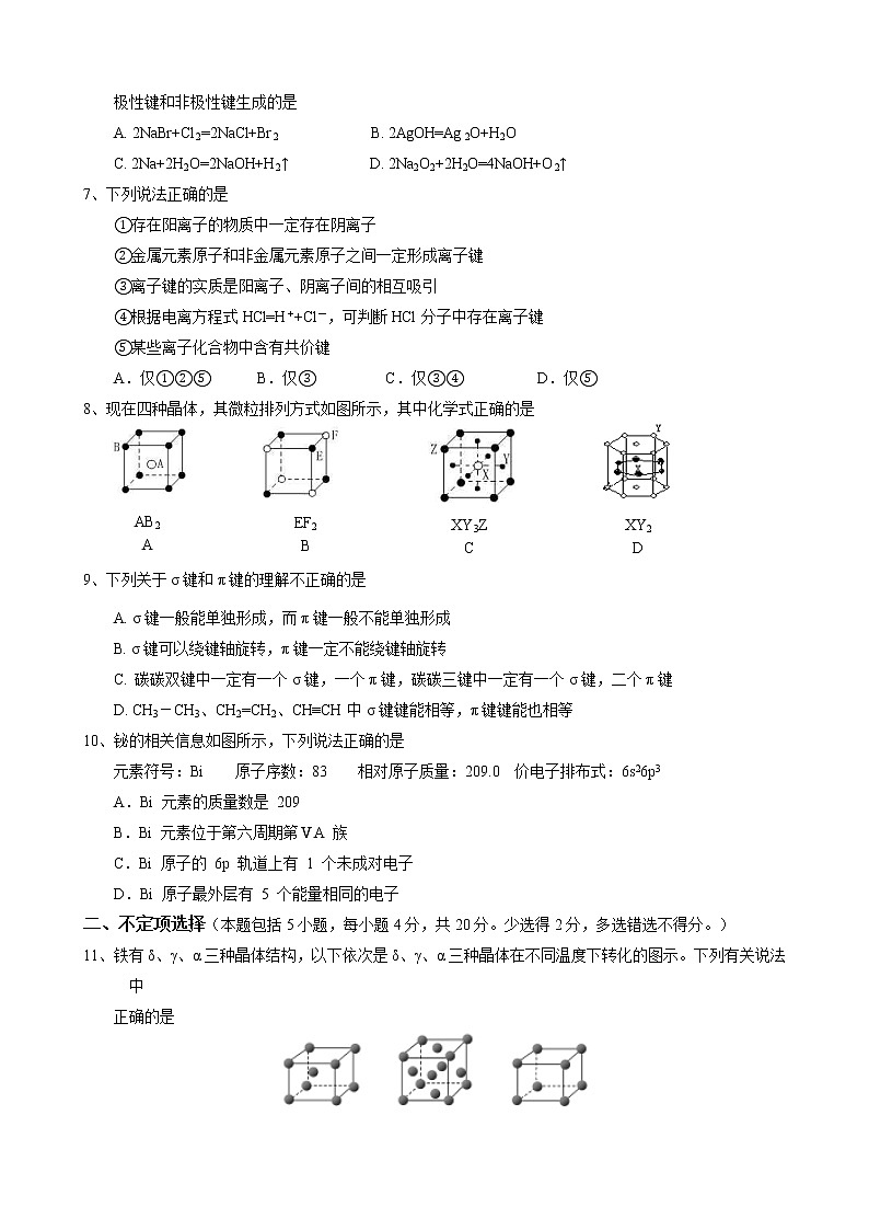 2021江苏省南菁高级中学高二上学期12月阶段性考试化学（强化班）试题含答案02