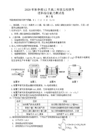 2021北流五校高二上学期12月联考理科综合化学试题含答案