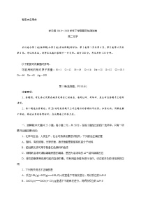 2020大理州祥云县高二下学期期末统测化学试题含答案