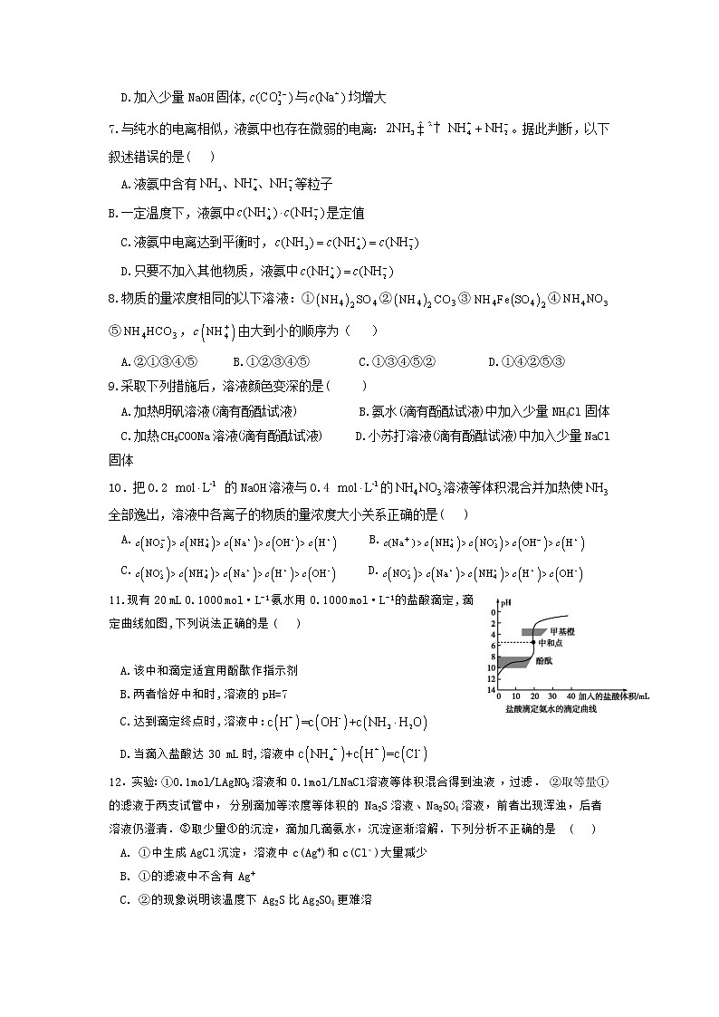 2021合肥十一中高二上学期第二次月考化学试题含答案02